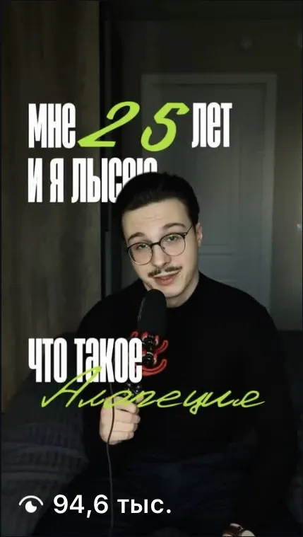 Тот же ролик: 94,6 тыс. просмотров