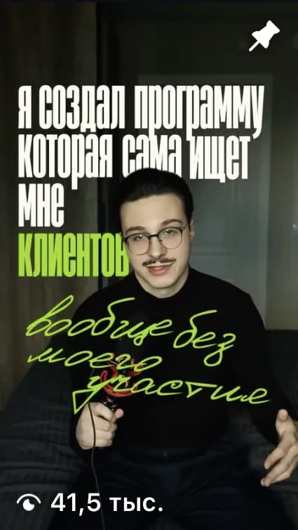 Ролик Максима про Лидгенер: 41,5 тыс. просмотров